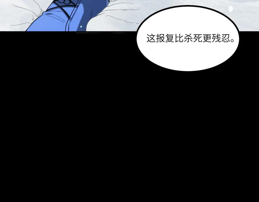 《SSS级超越常理的圣骑士》第86话 冰龙·霜牙（下） 第67页