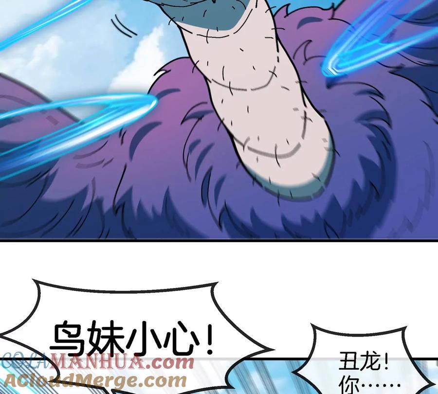 重生为怪兽什么鬼 - 第87话 人类异能者 - 第14张图