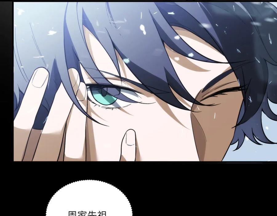《SSS级超越常理的圣骑士》第86话 冰龙·霜牙（下） 第68页