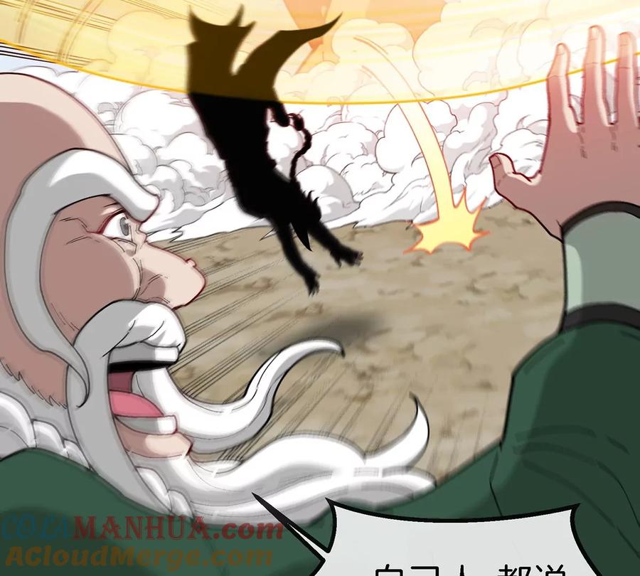 重生为怪兽什么鬼 - 第87话 人类异能者 - 第5张图