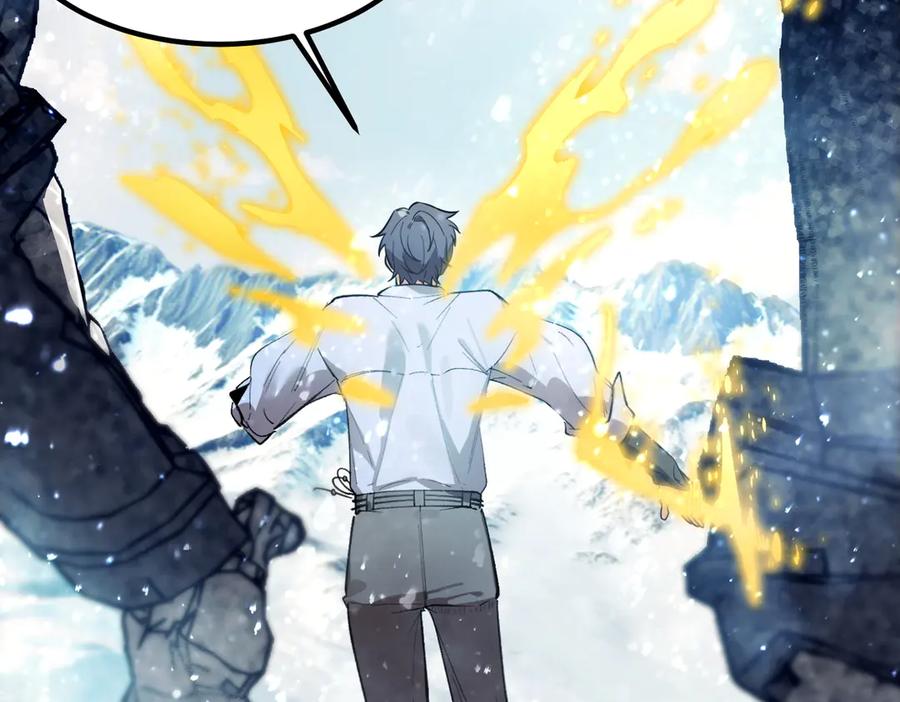 《SSS级超越常理的圣骑士》第86话 冰龙·霜牙（下） 第47页