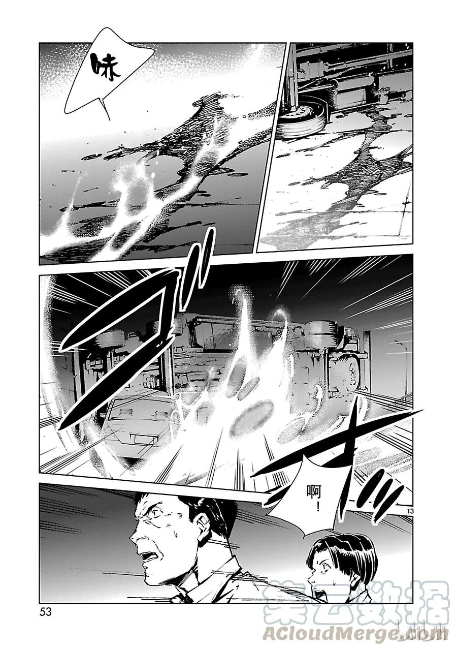 机动奥特曼 9 训练 第13页