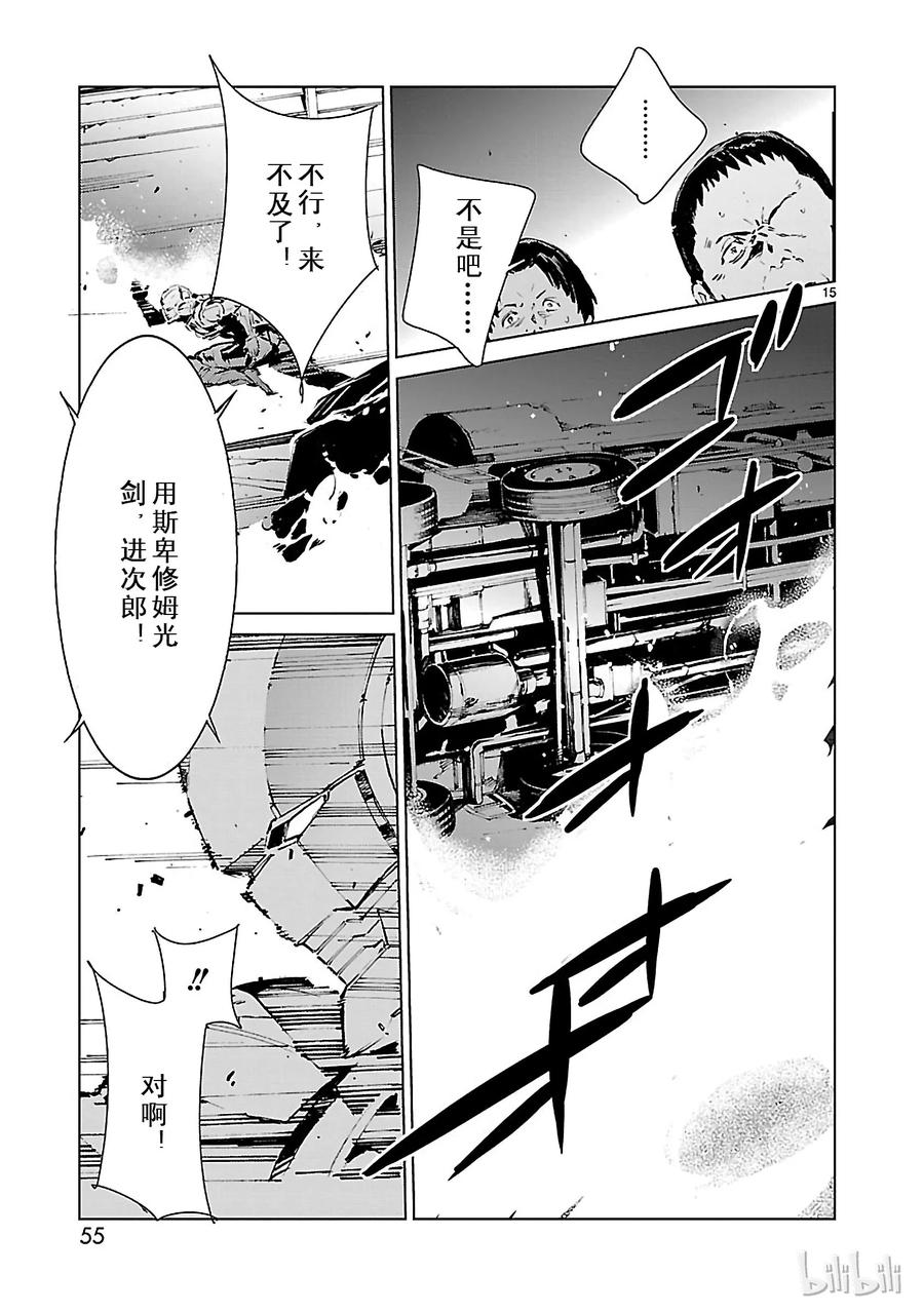 机动奥特曼 9 训练 第15页