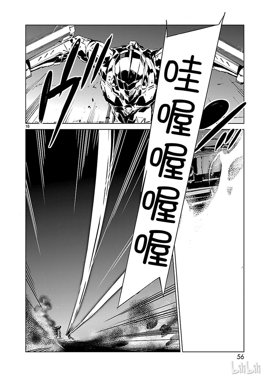 机动奥特曼 9 训练 第16页