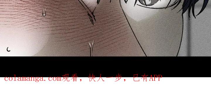 《强人锁男》第91章：洗澡 第18页