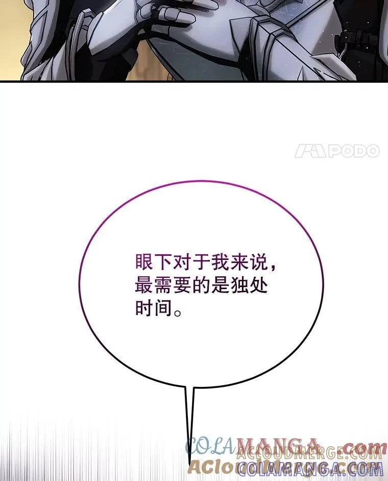 《不熟练的女士》第96话 第65页