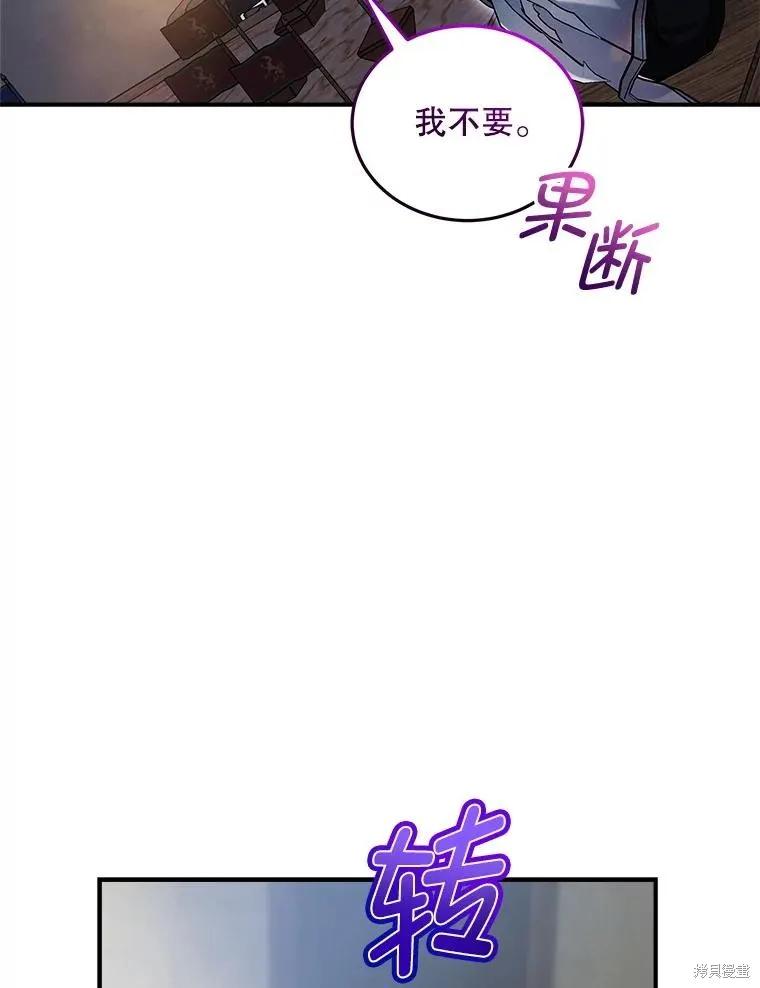 《不熟练的女士》第96话 第56页