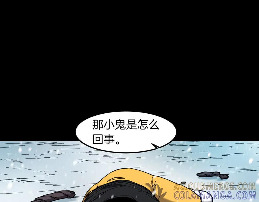 《萨满Shaman》第96话 负能量 第109页