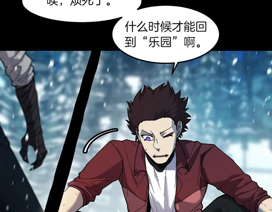 《萨满Shaman》第96话 负能量 第106页