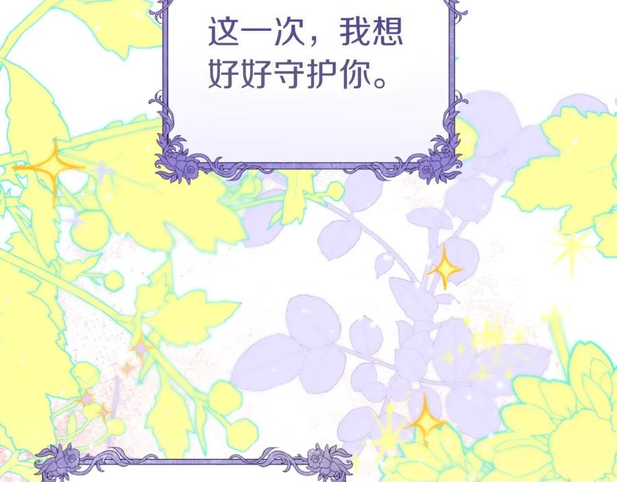 《这个婚绝对会成功》第19话 怒其不争 第219页