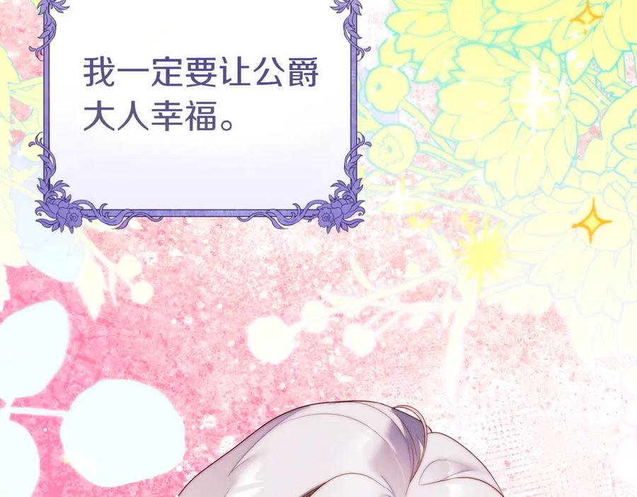 《这个婚绝对会成功》第19话 怒其不争 第220页
