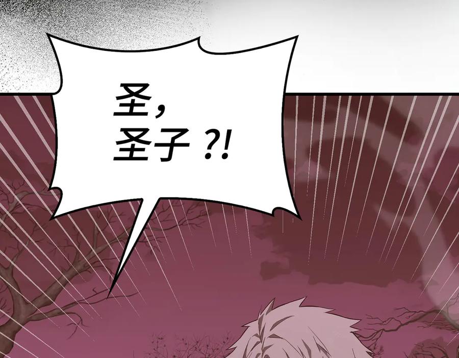 圣子是什么狗屁，这是现代医学的力量 - 第99话 黑暗精灵 - 第39张图