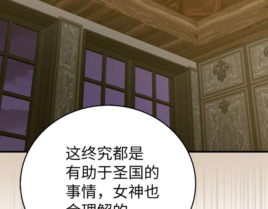 圣子是什么狗屁，这是现代医学的力量 - 第100话 借用神的名义 - 第110张图