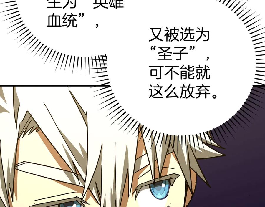 圣子是什么狗屁，这是现代医学的力量 - 第100话 借用神的名义 - 第71张图