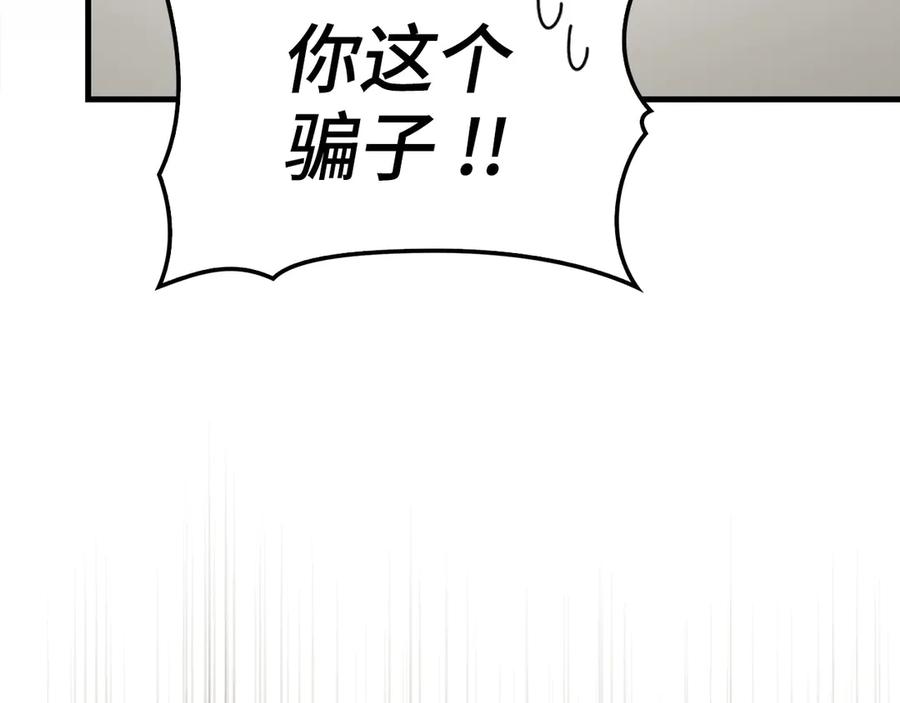 圣子是什么狗屁，这是现代医学的力量 - 第100话 借用神的名义 - 第108张图