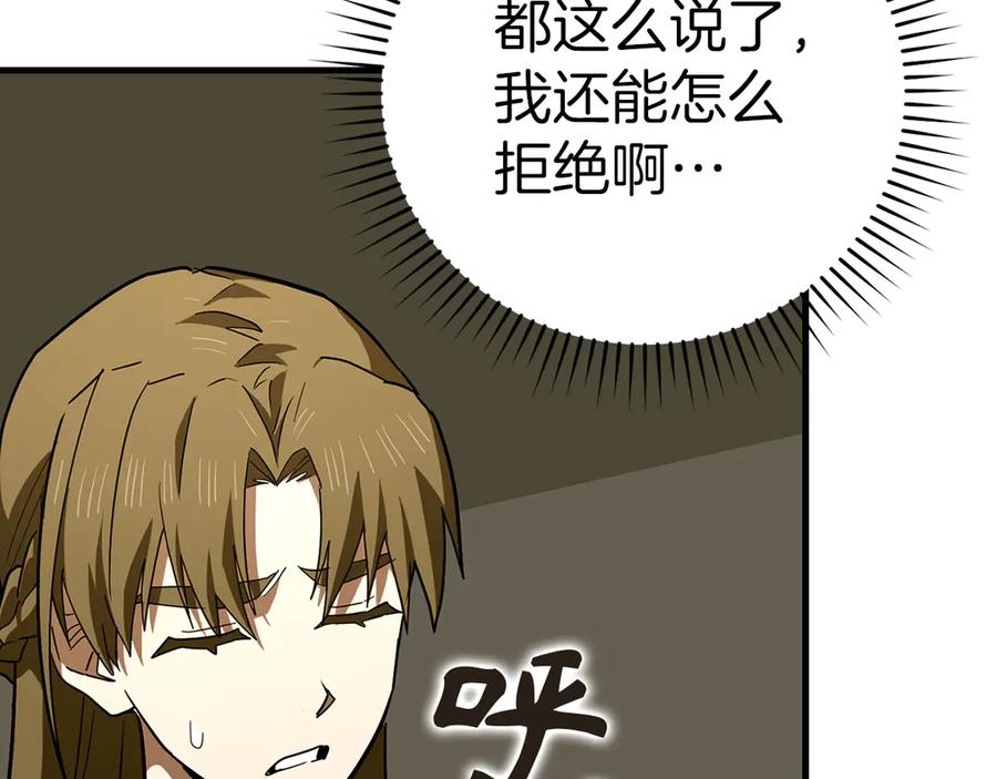 圣子是什么狗屁，这是现代医学的力量 - 第100话 借用神的名义 - 第95张图