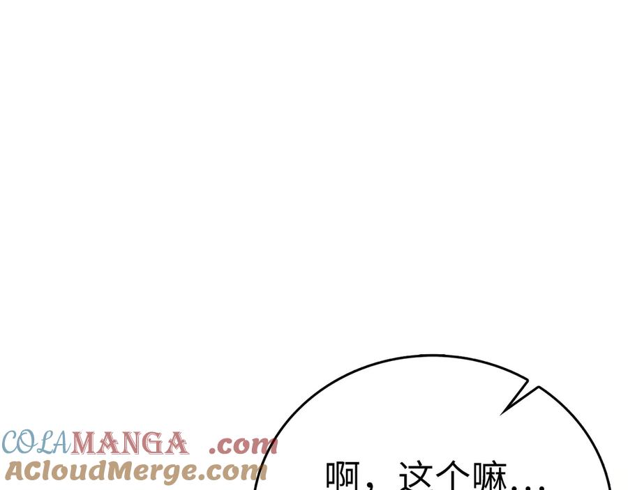 圣子是什么狗屁，这是现代医学的力量 - 第100话 借用神的名义 - 第101张图