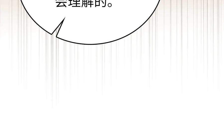 圣子是什么狗屁，这是现代医学的力量 - 第100话 借用神的名义 - 第111张图