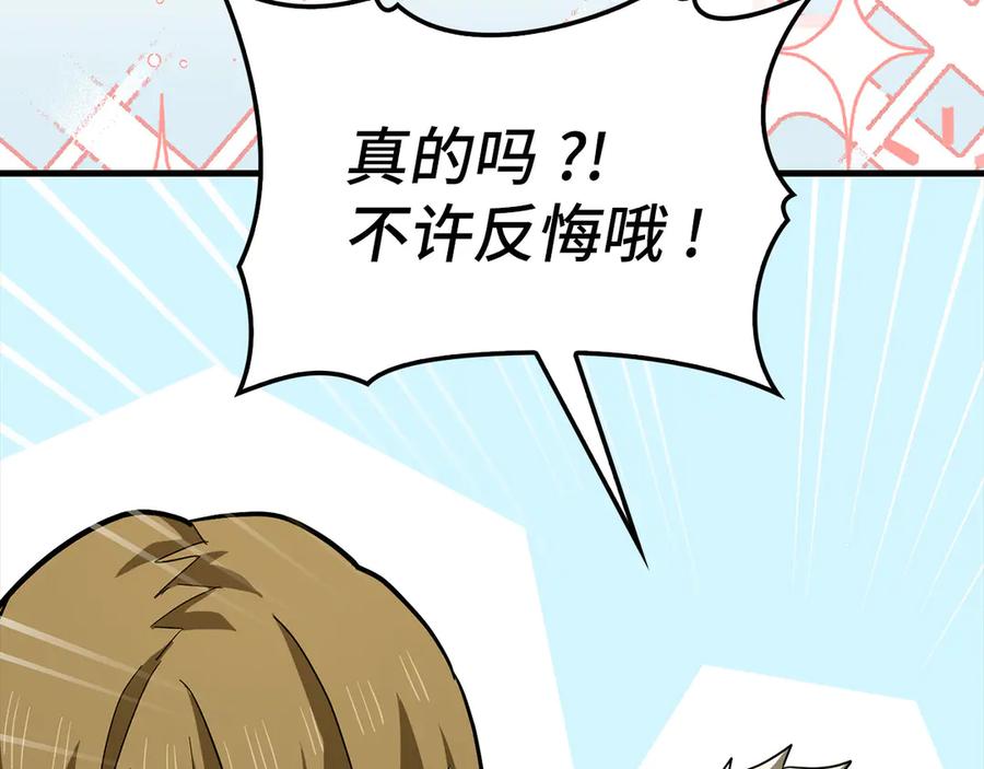 圣子是什么狗屁，这是现代医学的力量 - 第100话 借用神的名义 - 第98张图