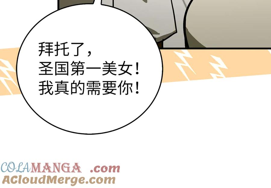 圣子是什么狗屁，这是现代医学的力量 - 第100话 借用神的名义 - 第81张图