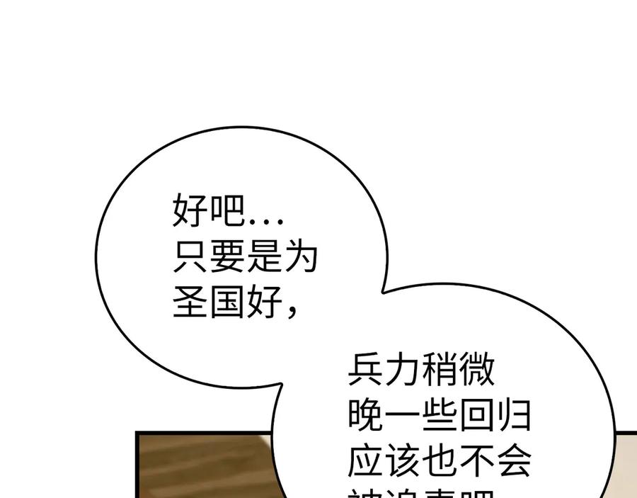 圣子是什么狗屁，这是现代医学的力量 - 第100话 借用神的名义 - 第112张图