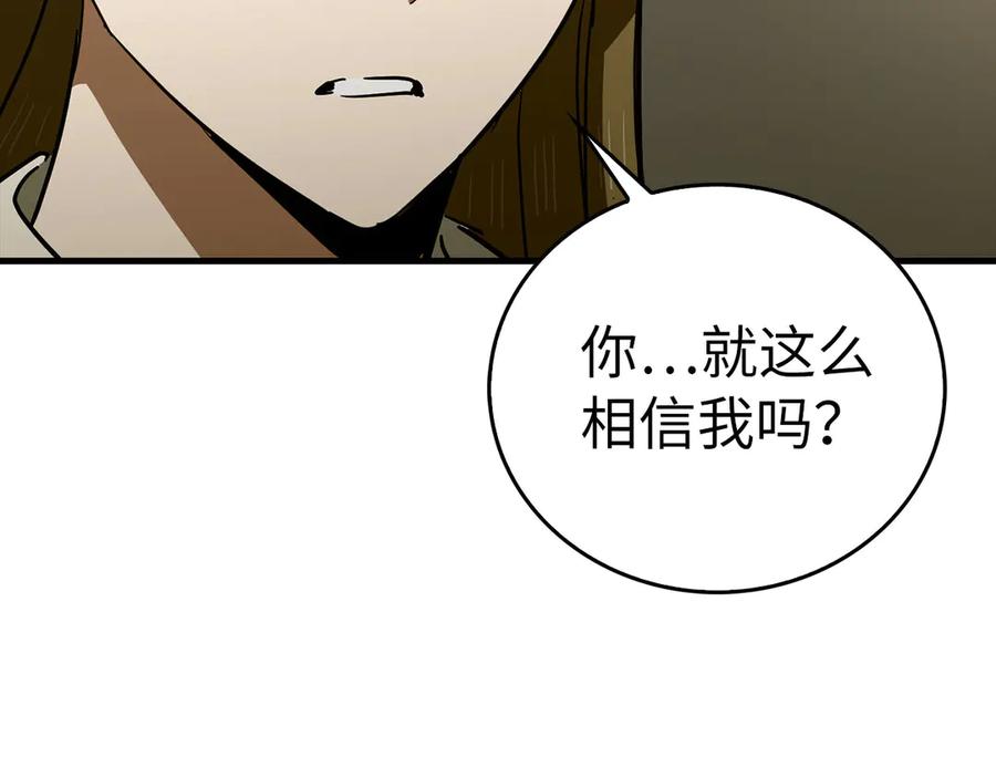 圣子是什么狗屁，这是现代医学的力量 - 第100话 借用神的名义 - 第90张图