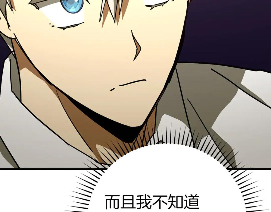 圣子是什么狗屁，这是现代医学的力量 - 第100话 借用神的名义 - 第72张图