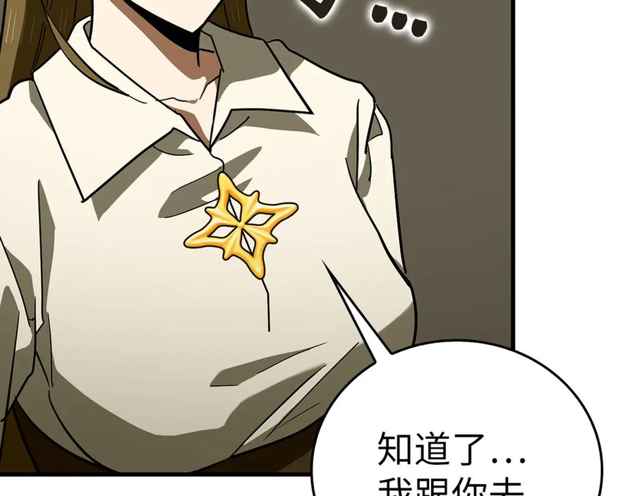 圣子是什么狗屁，这是现代医学的力量 - 第100话 借用神的名义 - 第96张图