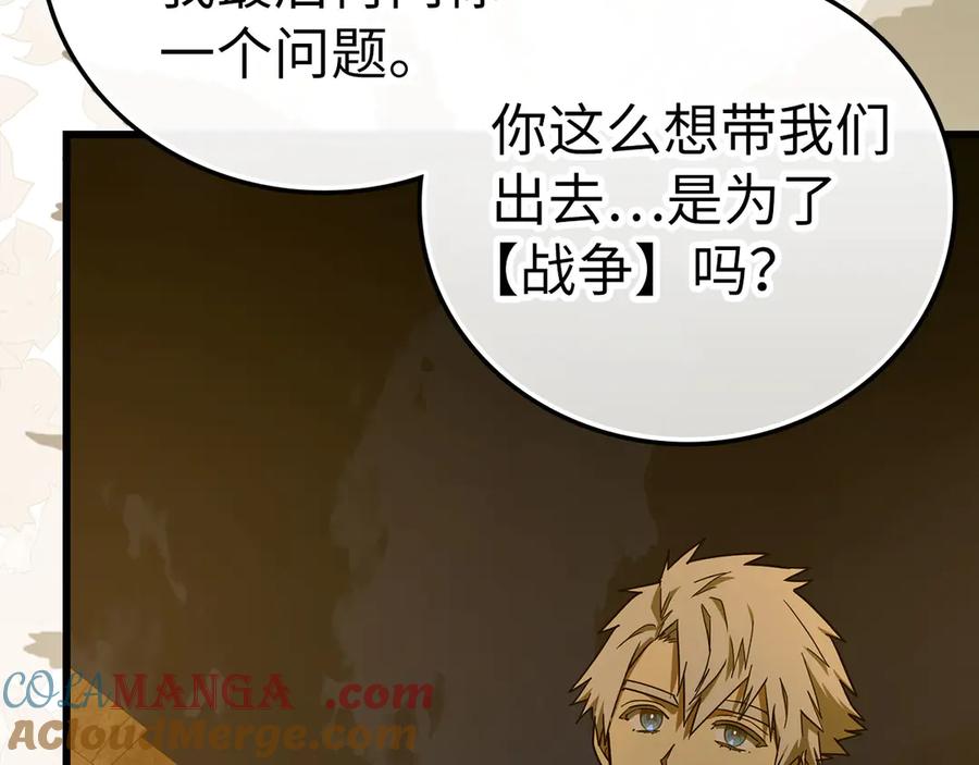 圣子是什么狗屁，这是现代医学的力量 - 第103话 开始行动 - 第157张图