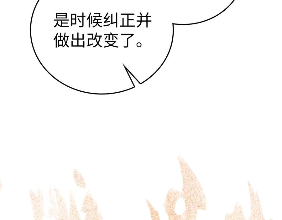 圣子是什么狗屁，这是现代医学的力量 - 第103话 开始行动 - 第191张图