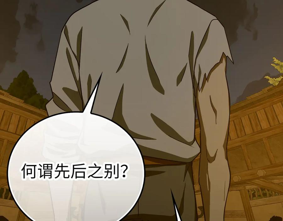 圣子是什么狗屁，这是现代医学的力量 - 第103话 开始行动 - 第170张图