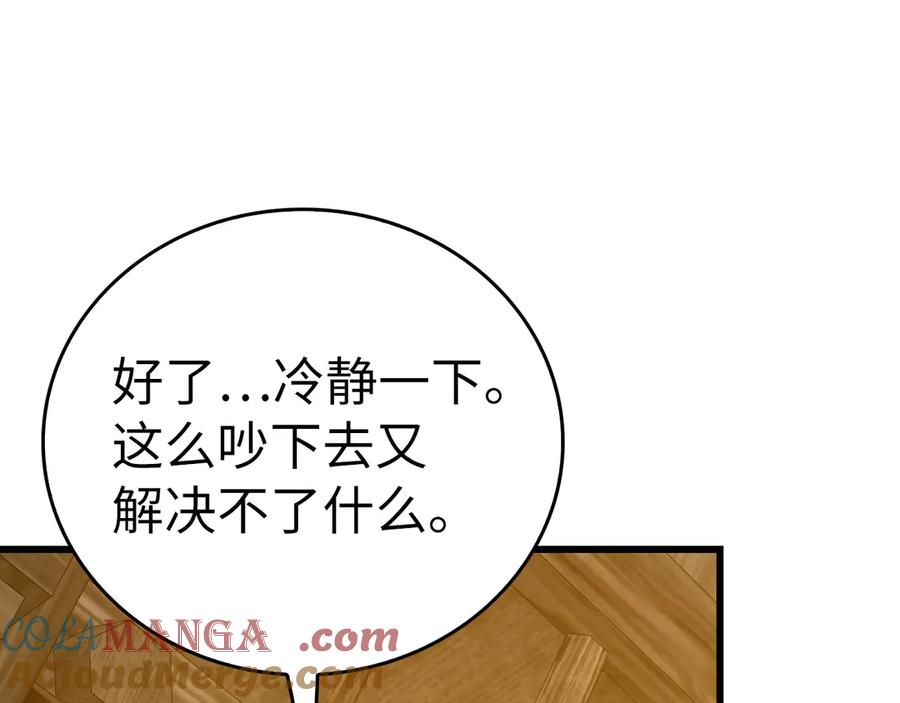 圣子是什么狗屁，这是现代医学的力量 - 第103话 开始行动 - 第149张图