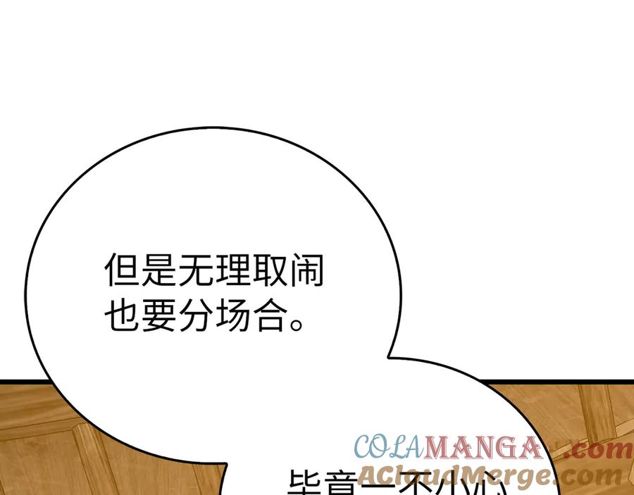 圣子是什么狗屁，这是现代医学的力量 - 第103话 开始行动 - 第145张图