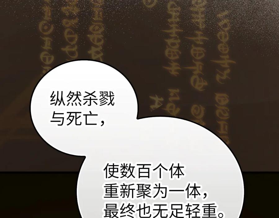 圣子是什么狗屁，这是现代医学的力量 - 第103话 开始行动 - 第168张图