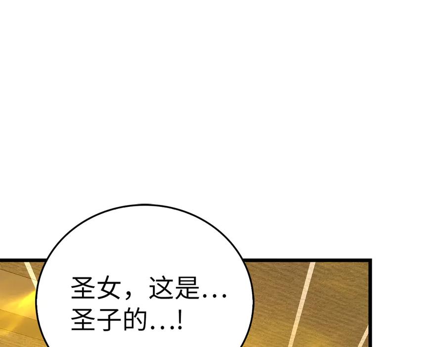 圣子是什么狗屁，这是现代医学的力量 - 第103话 开始行动 - 第210张图