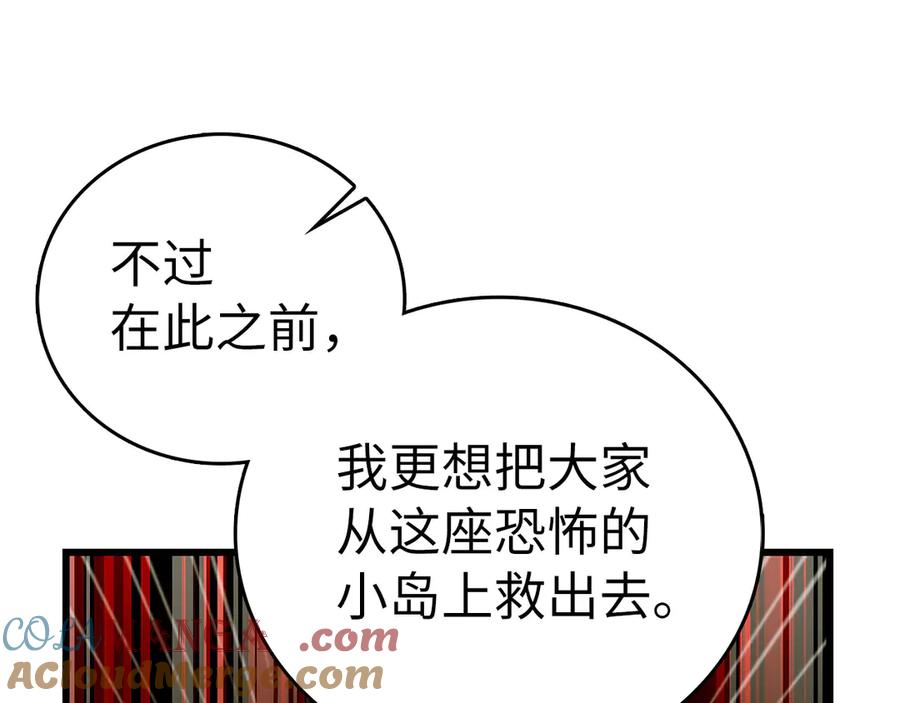 圣子是什么狗屁，这是现代医学的力量 - 第103话 开始行动 - 第161张图