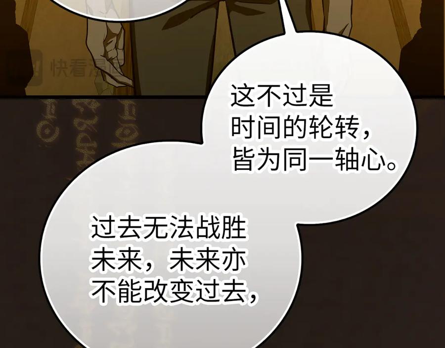 圣子是什么狗屁，这是现代医学的力量 - 第103话 开始行动 - 第171张图