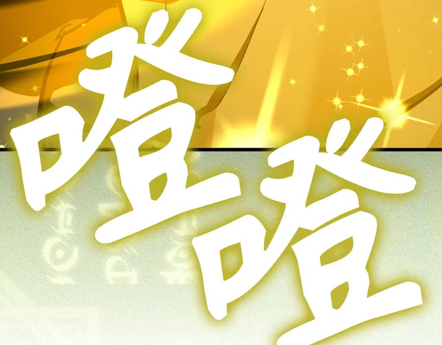 圣子是什么狗屁，这是现代医学的力量 - 第103话 开始行动 - 第200张图