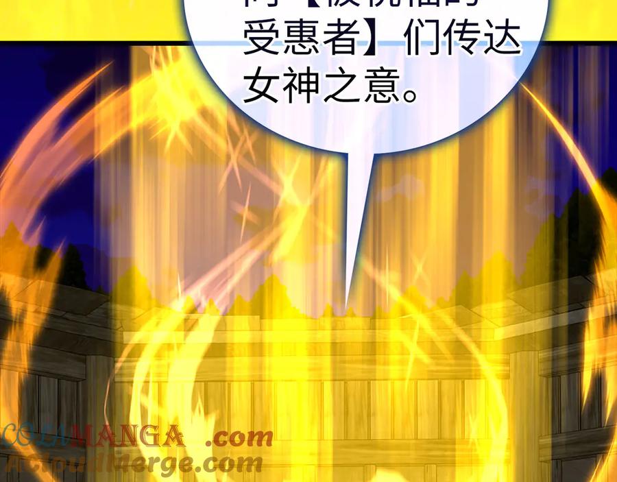 圣子是什么狗屁，这是现代医学的力量 - 第103话 开始行动 - 第193张图