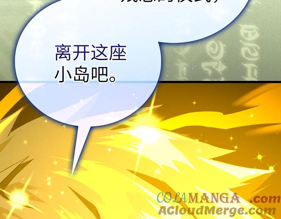 圣子是什么狗屁，这是现代医学的力量 - 第103话 开始行动 - 第197张图