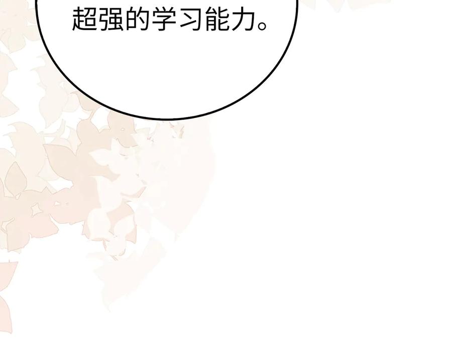 圣子是什么狗屁，这是现代医学的力量 - 第103话 开始行动 - 第160张图