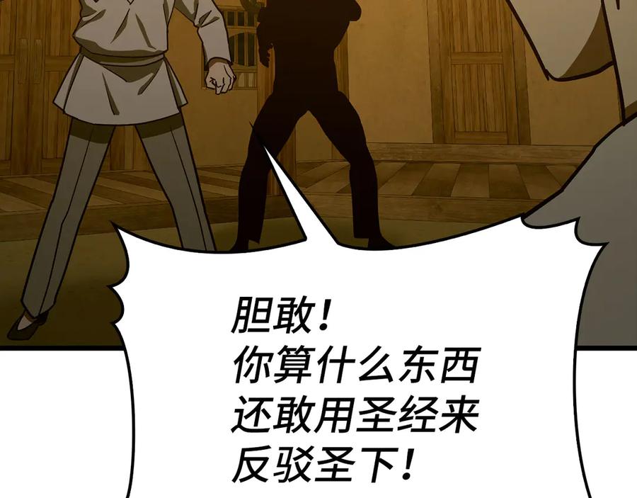 圣子是什么狗屁，这是现代医学的力量 - 第103话 开始行动 - 第179张图