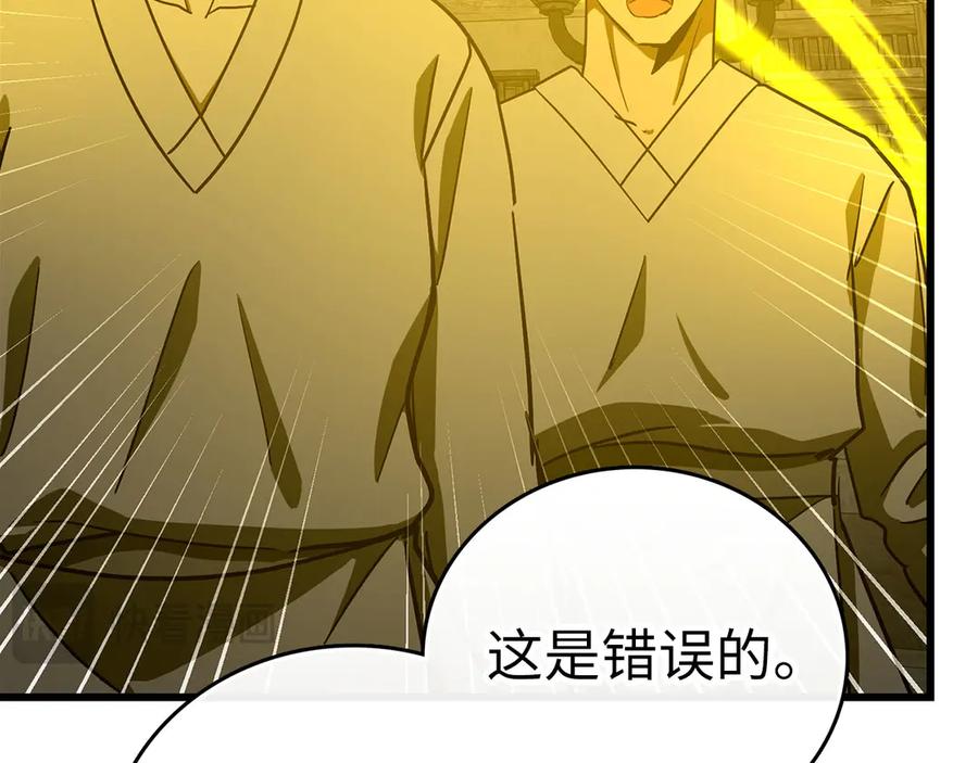 圣子是什么狗屁，这是现代医学的力量 - 第103话 开始行动 - 第190张图