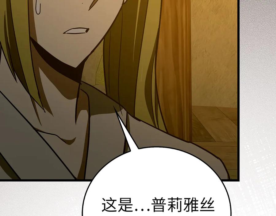 圣子是什么狗屁，这是现代医学的力量 - 第103话 开始行动 - 第175张图