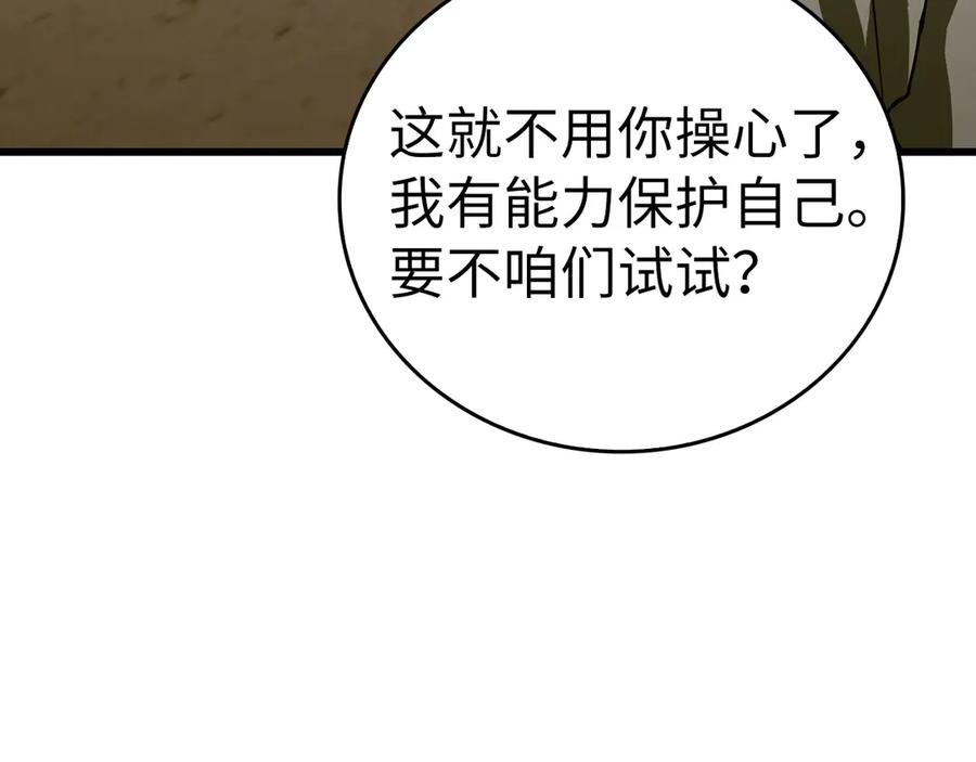 圣子是什么狗屁，这是现代医学的力量 - 第103话 开始行动 - 第148张图