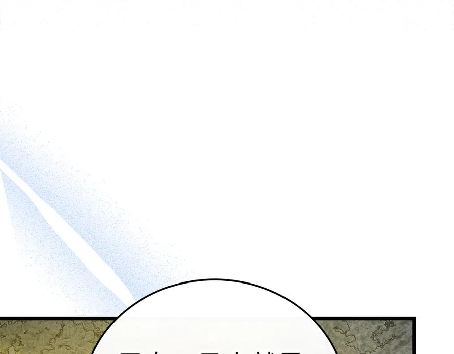 圣子是什么狗屁，这是现代医学的力量 - 第103话 开始行动 - 第202张图