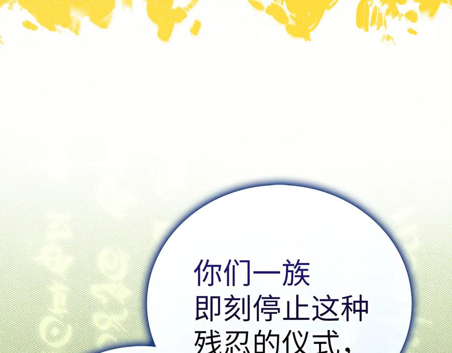 圣子是什么狗屁，这是现代医学的力量 - 第103话 开始行动 - 第196张图