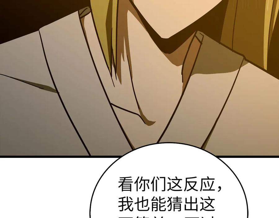 圣子是什么狗屁，这是现代医学的力量 - 第103话 开始行动 - 第154张图