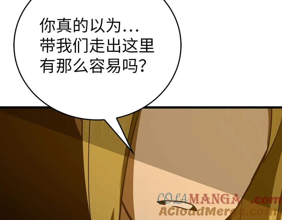 圣子是什么狗屁，这是现代医学的力量 - 第103话 开始行动 - 第153张图