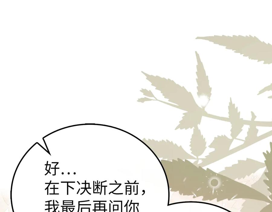 圣子是什么狗屁，这是现代医学的力量 - 第103话 开始行动 - 第156张图